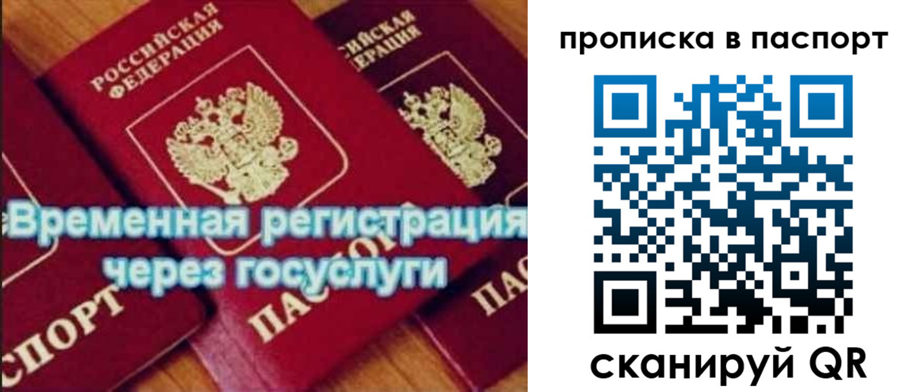 временная регистрация 2025 в Галиче