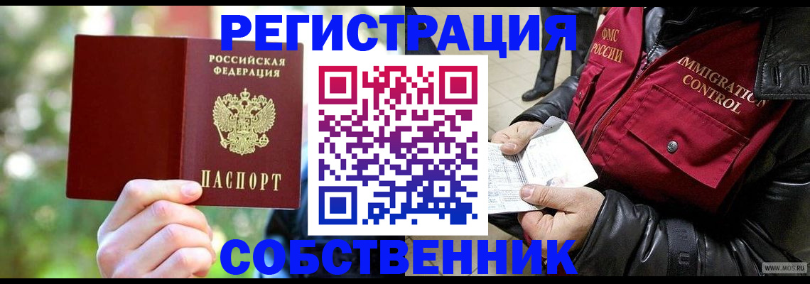временная регистрация в квартире в Галиче