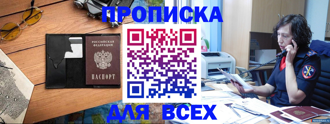 прописка поиск в Галиче