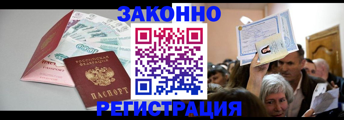 временная регистрация для всех в Галиче
