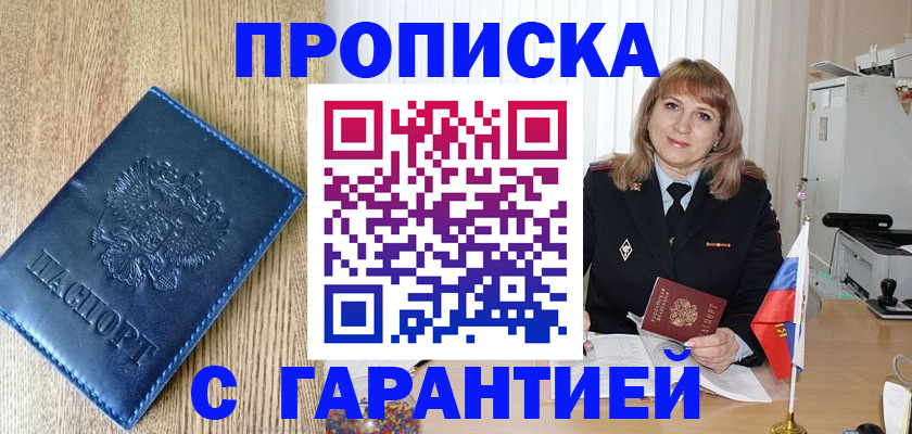 миграционный учет в Галиче