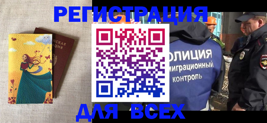 временная регистрация 2025 в Галиче