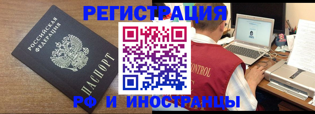 прописка для военкомата в Галиче