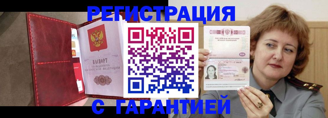 временная регистрация в Галиче