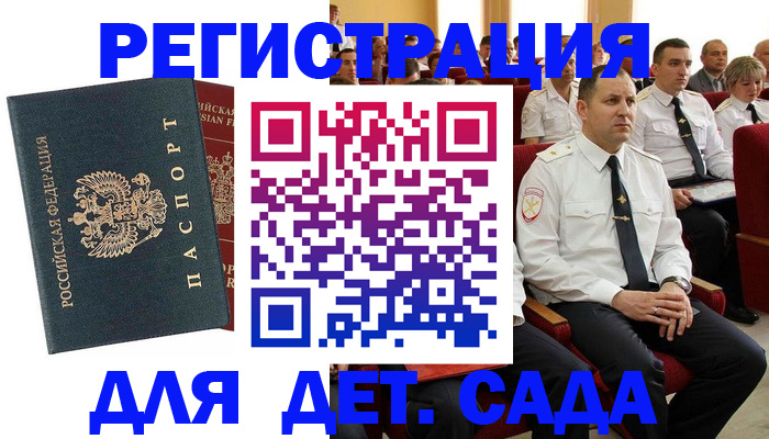прописка гарантия в Галиче