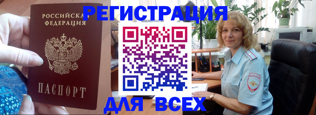 прописка для работы в Галиче