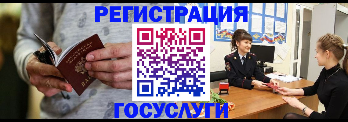 прописка гарантия в Галиче